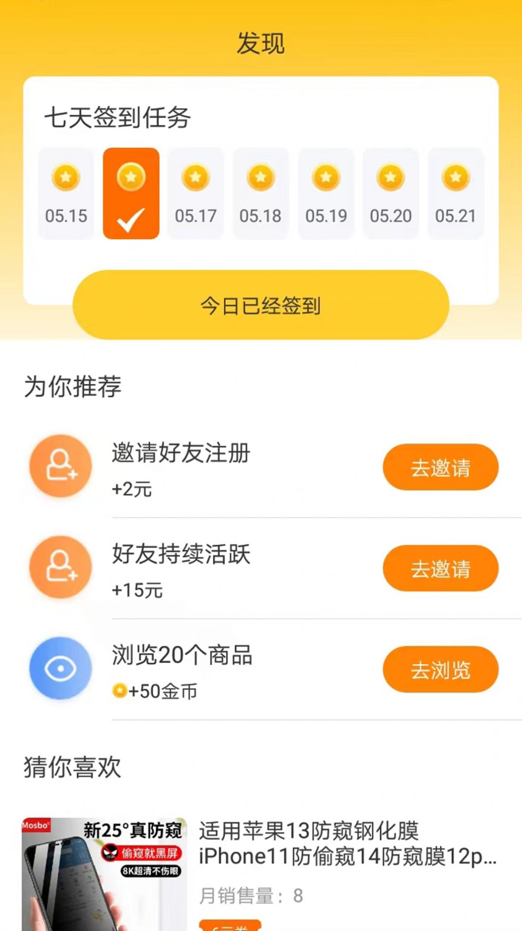 赚赚街购物手机软件app