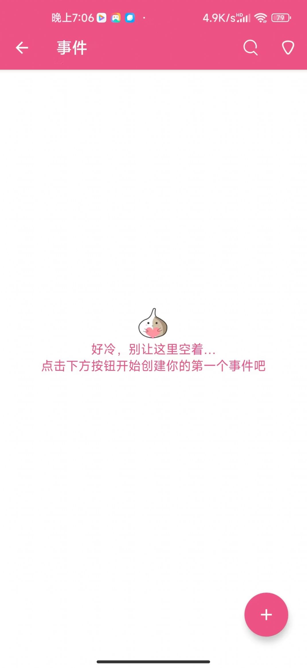 幻影记事本手机软件app