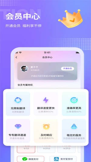 诺原字幕翻译手机软件app