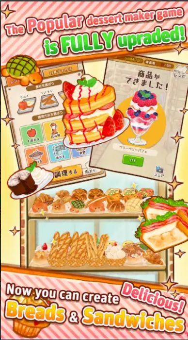 甜品店玫瑰面包店手游app