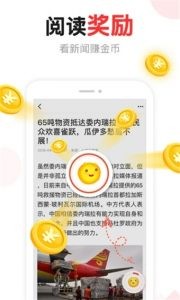 汤头条轻量版软件截图