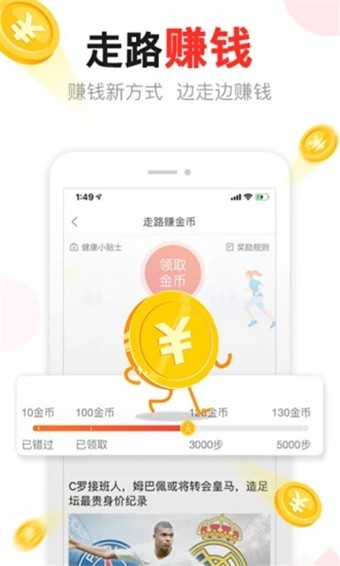 汤头条轻量版手机软件app