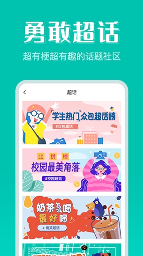 众包兼职赚客手机软件app