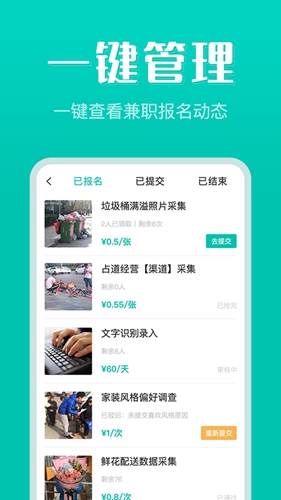 众包兼职赚客手机软件app