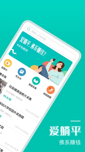 众包兼职赚客手机软件app