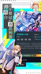 歪歪动漫免费漫画观看软件截图