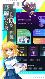 歪歪动漫免费漫画观看软件截图