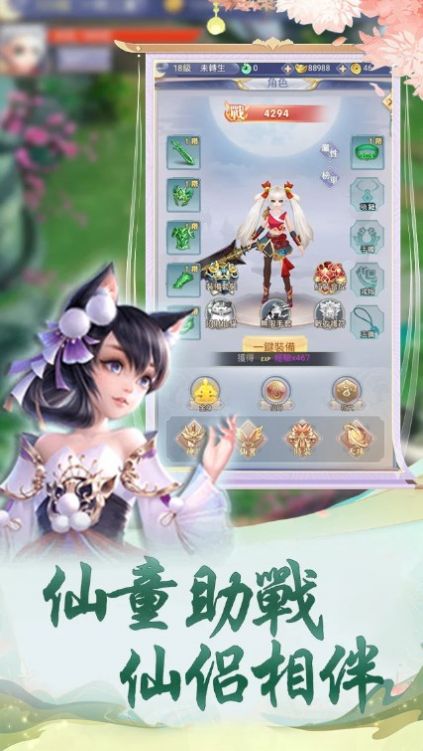 苍兰剑诀手游app