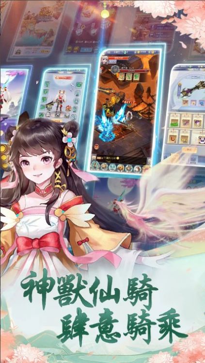 苍兰剑诀手游app