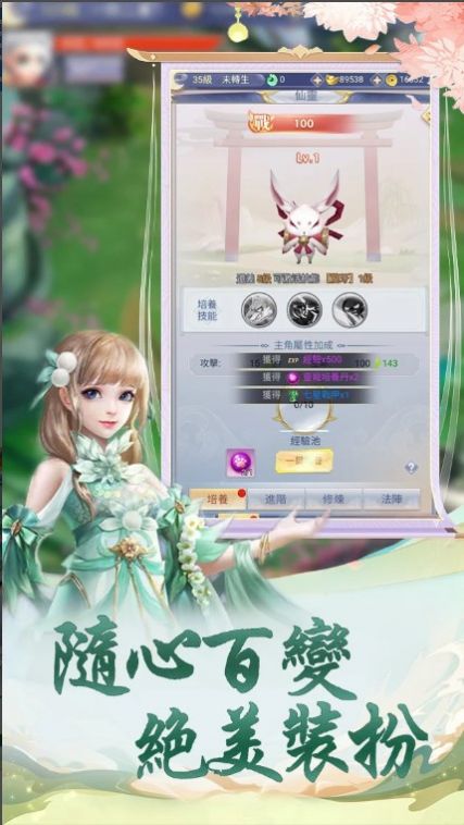 苍兰剑诀手游app