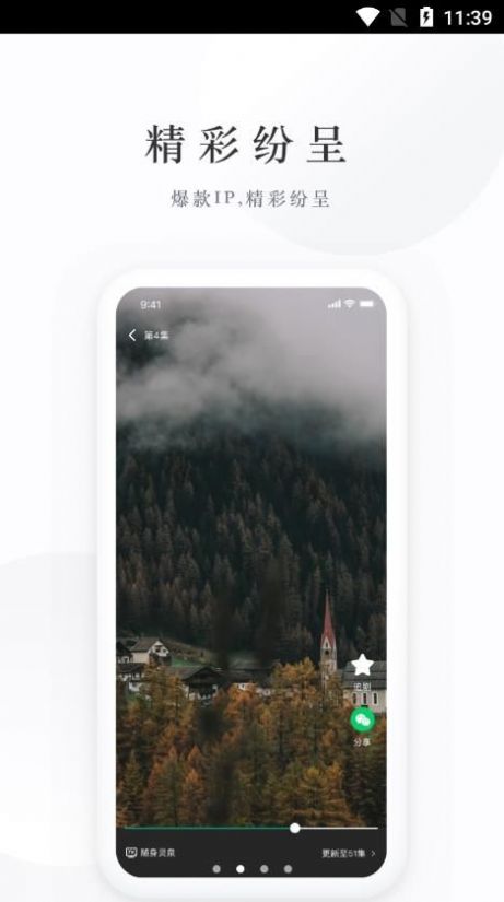 麦田短剧手机软件app