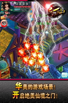 飘渺寻仙曲手游app