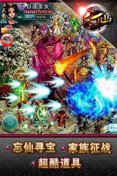 飘渺寻仙曲手游app