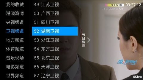 蜗牛电视手机软件app