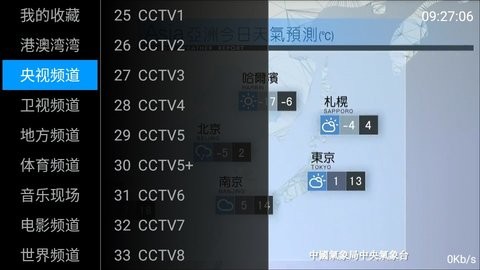 蜗牛电视手机软件app