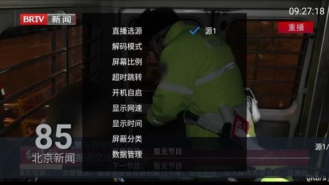 蜗牛电视手机软件app