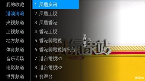 蜗牛电视手机软件app