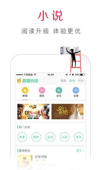 百度浏览器手机软件app