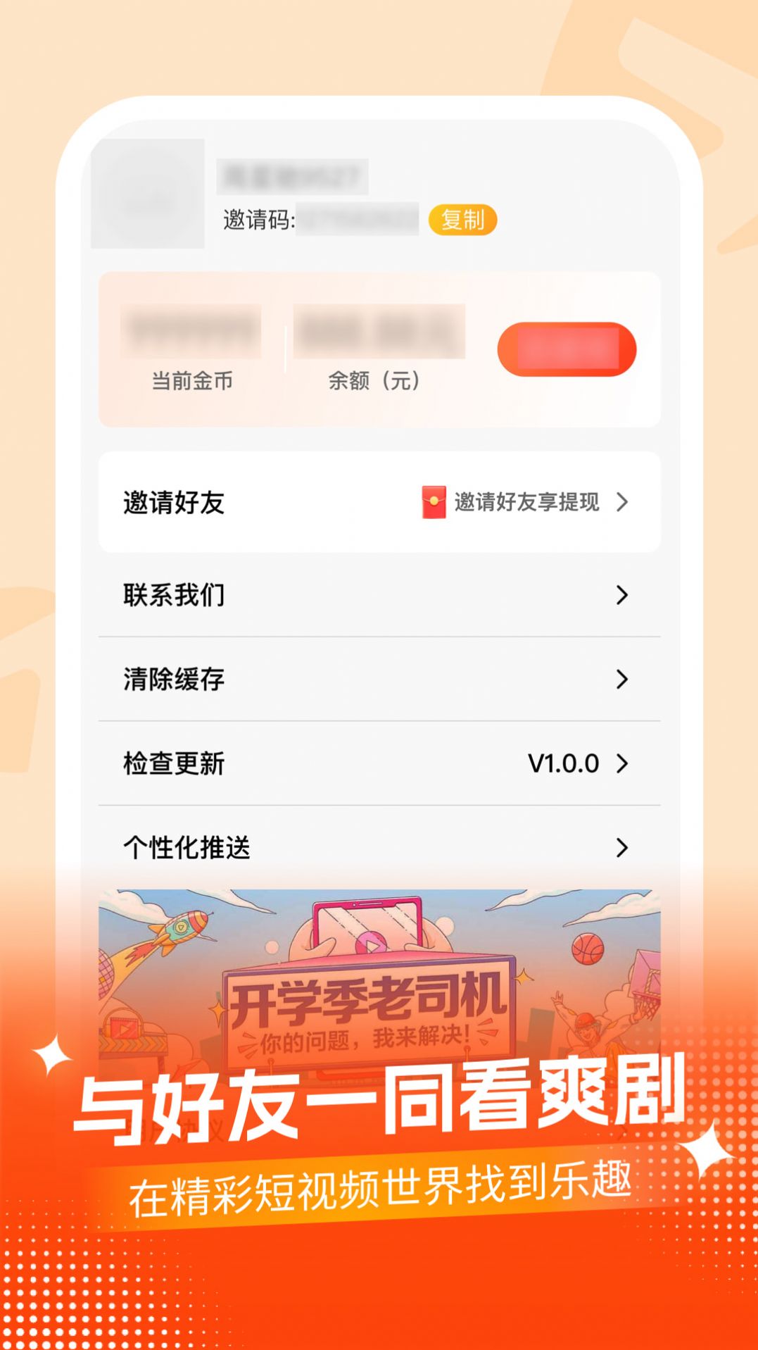 七七短剧手机软件app