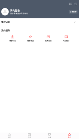 晓晓影视手机软件app