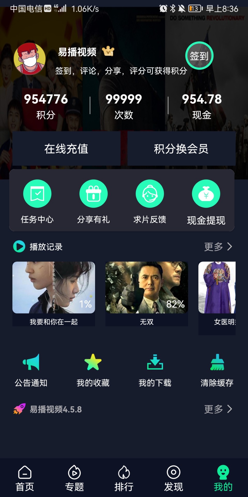 易播视频手机软件app