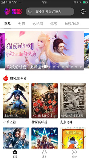 猎影手机软件app