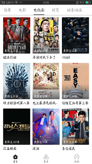 猎影手机软件app