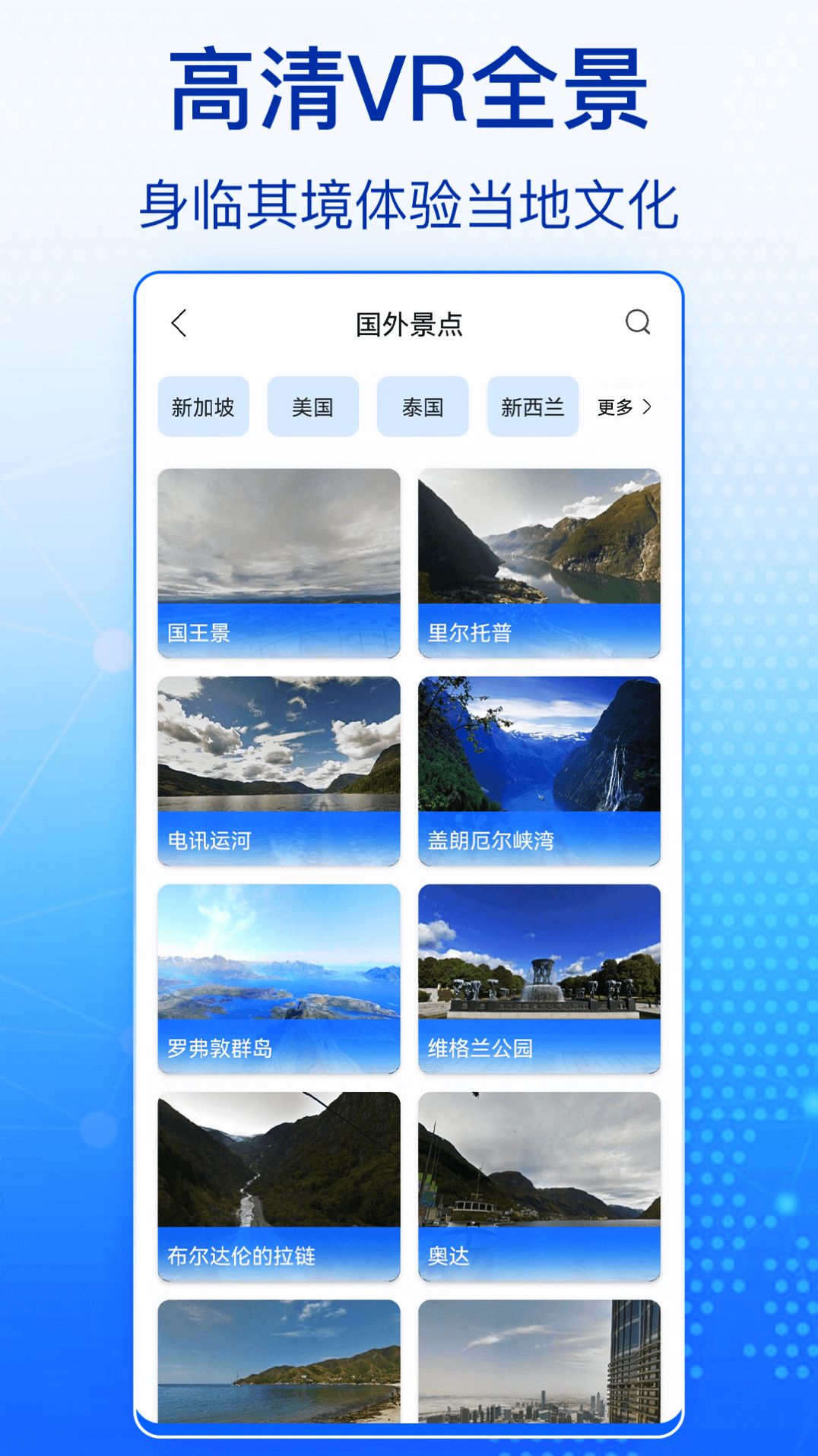 天眼奥维全景地图手机软件app