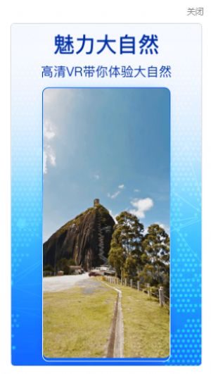 天眼奥维全景地图手机软件app