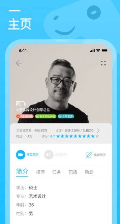 行家云聘手机软件app