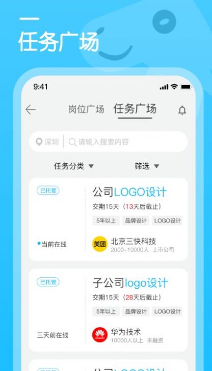行家云聘手机软件app