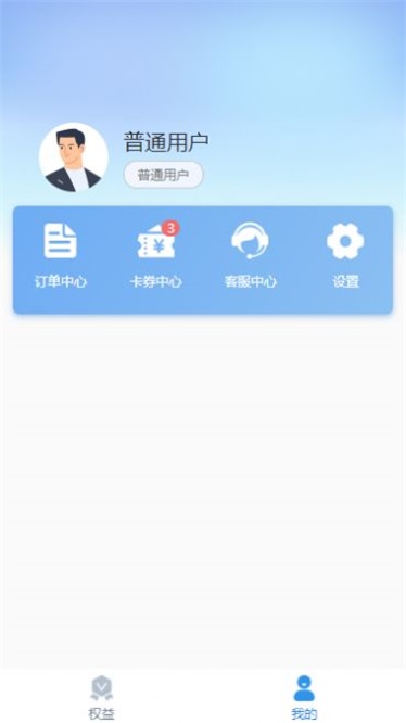 惠又省手机软件app