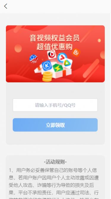 惠又省手机软件app