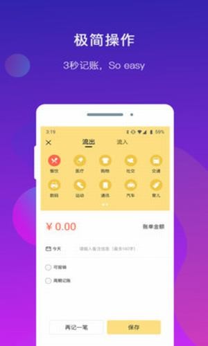 乐享记账手机软件app