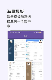高薪简历模板手机软件app