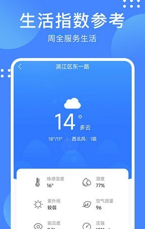 考拉天气手机软件app