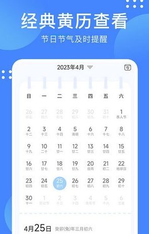 考拉天气手机软件app