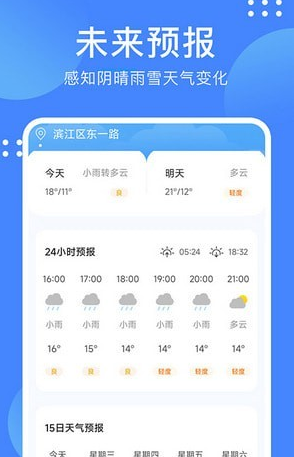 考拉天气手机软件app