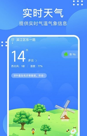 考拉天气手机软件app