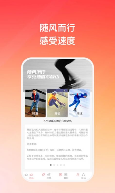 随风悦跑手机软件app
