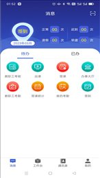 华兴云办公手机软件app