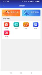 华兴云办公手机软件app