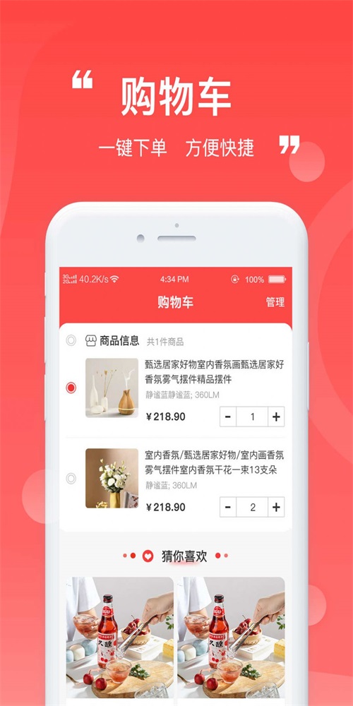 远鑫商城手机软件app