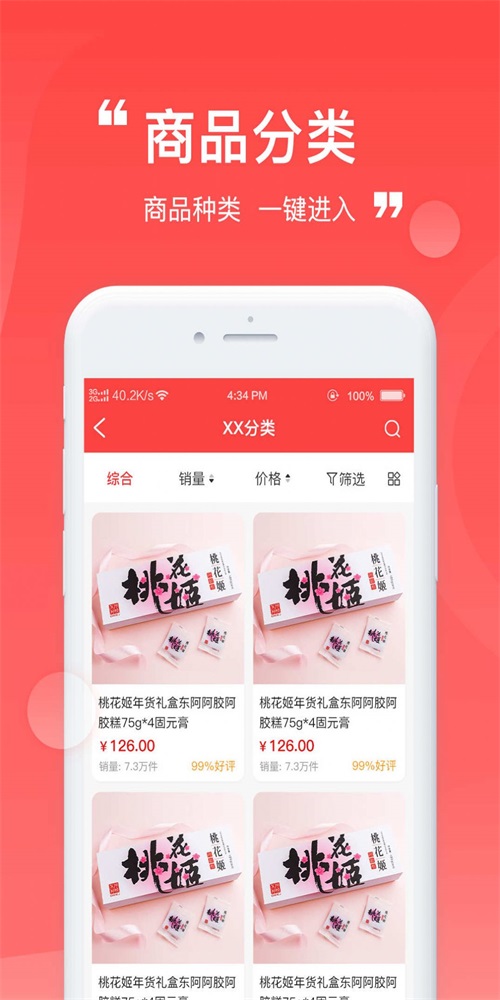 远鑫商城手机软件app