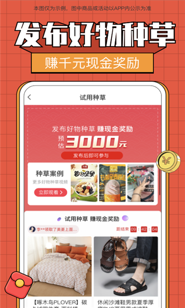 天骄严选手机软件app