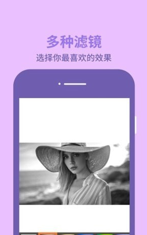 图片编辑助理手机软件app