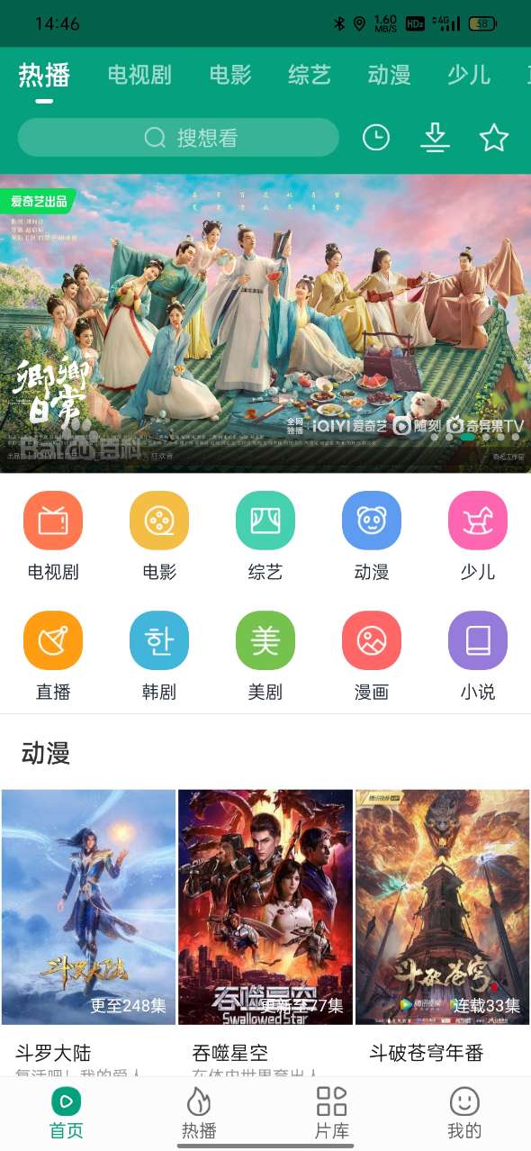 八马视频手机软件app