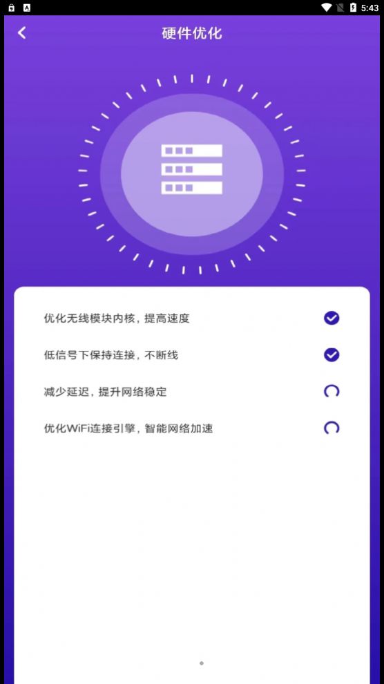 WiFi飞连钥匙手机软件app