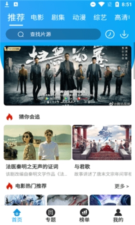 小蜻蜓影视手机软件app