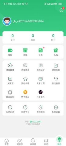 7723盒子手机软件app